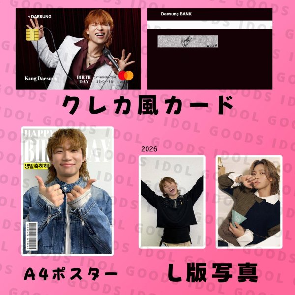 画像5: BIGBANGセンイル/デビュー記念/来日セット クレカ風カード (5)