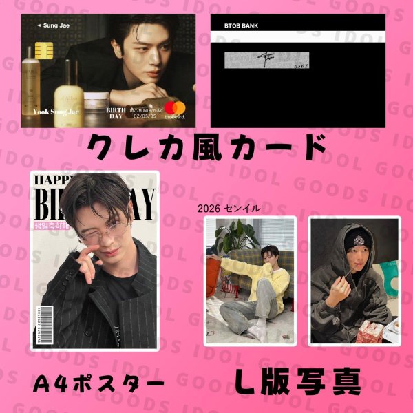 画像10: BTOBセンイル/デビュー記念/来日セット クレカ風カード (10)