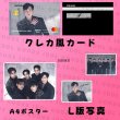 画像20: 2PM センイル/デビュー記念/来日セット クレカ風カード (20)