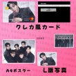 画像17: 2PM センイル/デビュー記念/来日セット クレカ風カード (17)