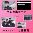 画像21: 2PM センイル/デビュー記念/来日セット クレカ風カード (21)