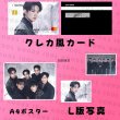 画像22: 2PM センイル/デビュー記念/来日セット クレカ風カード (22)