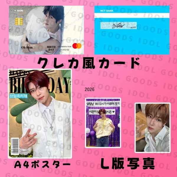 画像17: NCTセンイル/デビュー記念/来日セット クレカ風カード (17)