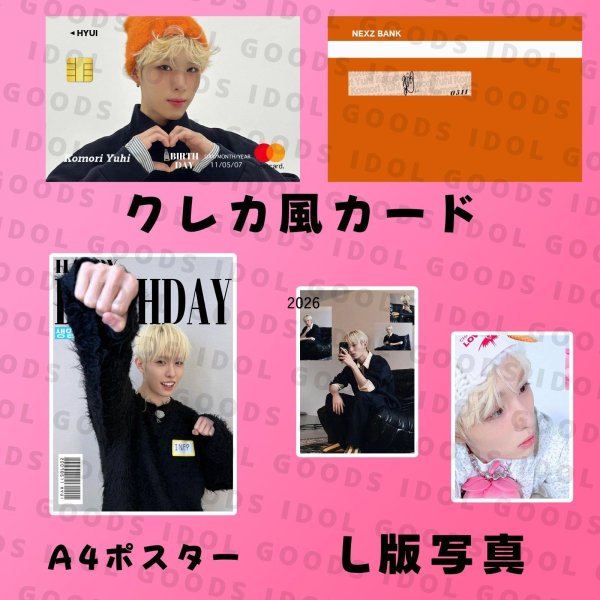 画像10: NEXZ センイル/デビュー記念/来日セット クレカ風カード (10)
