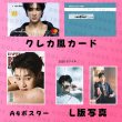 画像3: アンボヒョン センイル/デビュー記念/来日セット クレカ風カード (3)