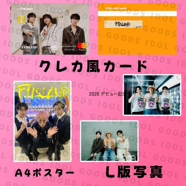 画像6: FTISLAND センイル/デビュー記念/来日セット クレカ風カード (6)