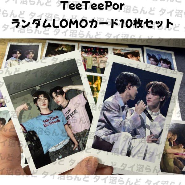 画像1: TeeTeepor ランダムLOMOカード10枚セット 012 (1)