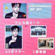 画像6: INIセンイル/デビュー記念/来日セット クレカ風カード (6)
