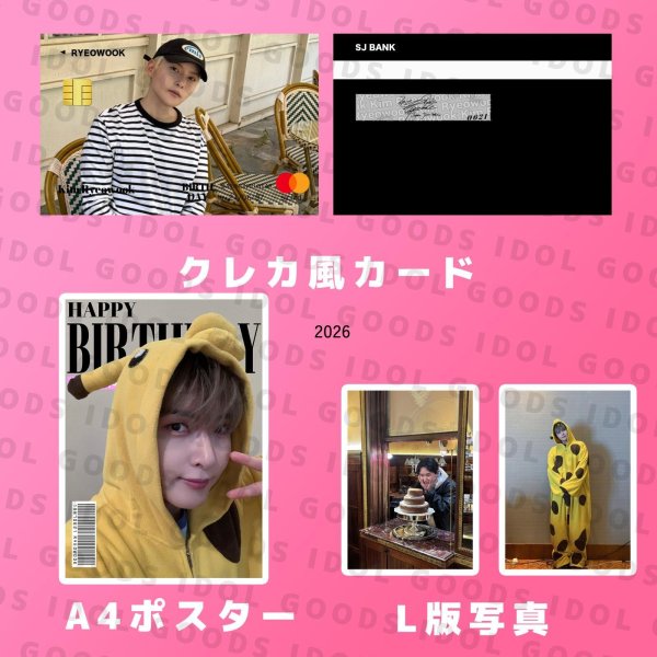 画像8: Super Junior  センイル/デビュー記念/来日セット クレカ風カード (8)