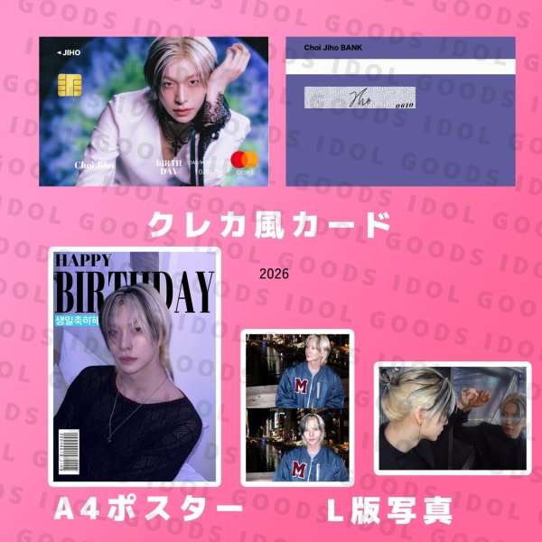 画像3: ampers&one  センイル/デビュー記念/来日セット クレカ風カード (3)