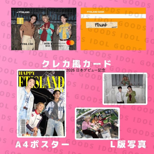 画像7: FTISLAND センイル/デビュー記念/来日セット クレカ風カード (7)