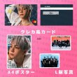画像8: JO1センイル/デビュー記念/来日セット クレカ風カード (8)