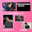 画像18: NCTセンイル/デビュー記念/来日セット クレカ風カード (18)