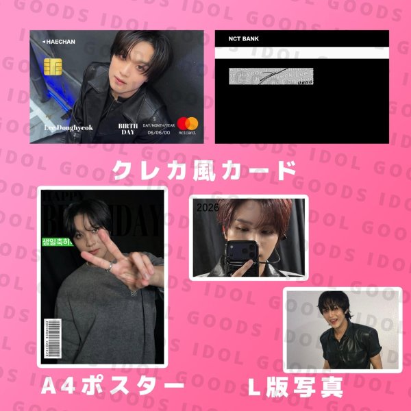 画像18: NCTセンイル/デビュー記念/来日セット クレカ風カード (18)
