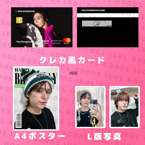 画像7: High Light センイル/デビュー記念/来日セット クレカ風カード (7)