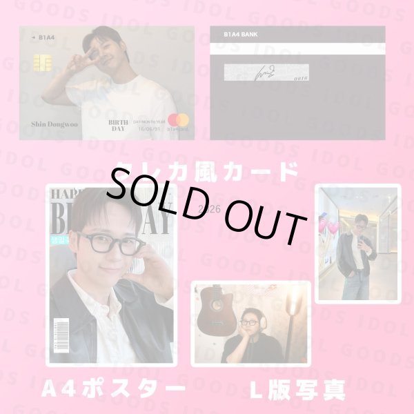 画像3: B1A4 センイル/デビュー記念/来日セット クレカ風カード (3)