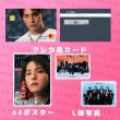 画像9: JO1センイル/デビュー記念/来日セット クレカ風カード (9)