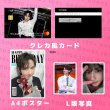 画像14: SEVENTEEN  センイル/デビュー記念/来日セット クレカ風カード (14)