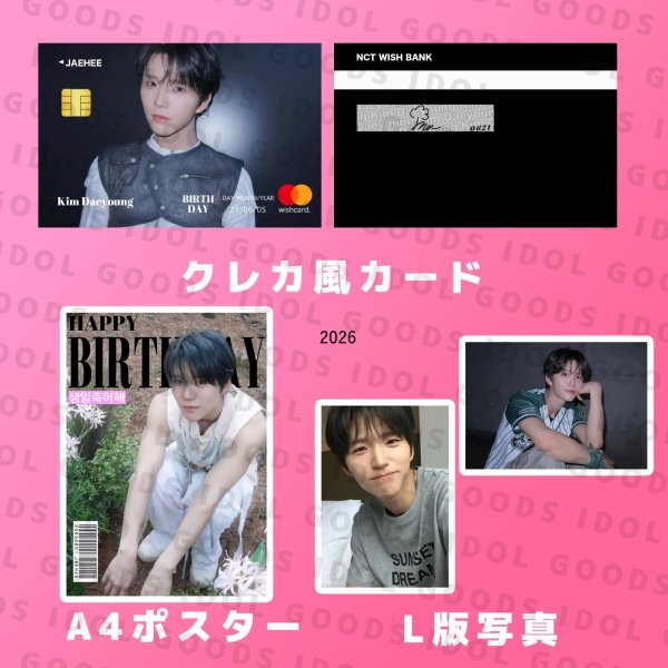 画像19: NCTセンイル/デビュー記念/来日セット クレカ風カード (19)