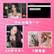 画像9: TWICE  センイル/デビュー記念/来日セット クレカ風カード (9)