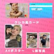 画像15: SEVENTEEN  センイル/デビュー記念/来日セット クレカ風カード (15)