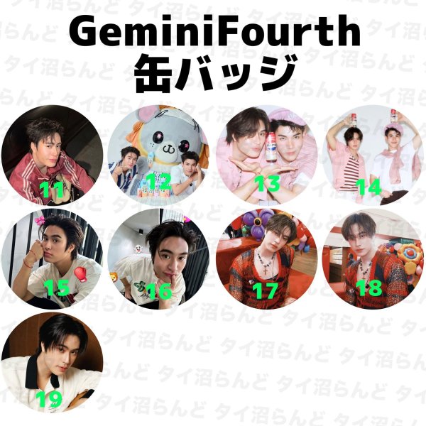 画像2: Geminifourth 58mm 缶バッジ 009 Gemini fourth (2)