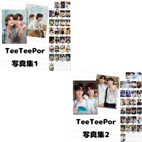 画像1: TeeTeepor 写真集 027 (1)