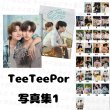 画像2: TeeTeepor 写真集 027 (2)