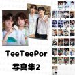 画像3: TeeTeepor 写真集 027 (3)