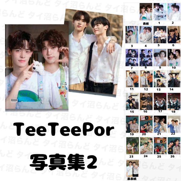 画像3: TeeTeepor 写真集 027 (3)