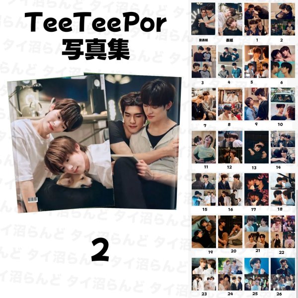 画像3: TeeTeepor 写真集 045 (3)