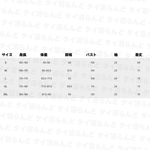 画像2: TeeTeepor とお揃い風Tシャツ 047 (2)