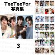 画像4: TeeTeepor 写真集 045 (4)
