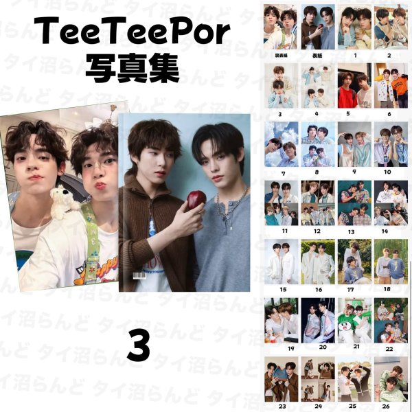画像4: TeeTeepor 写真集 045 (4)