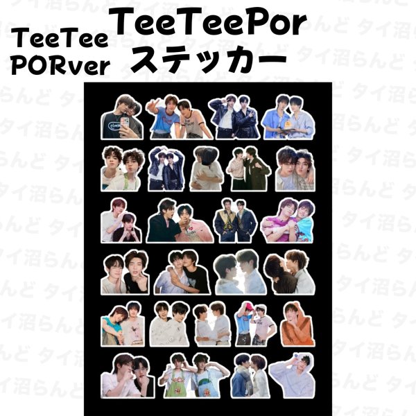 画像2: TeeTeepor ステッカー 035 (2)