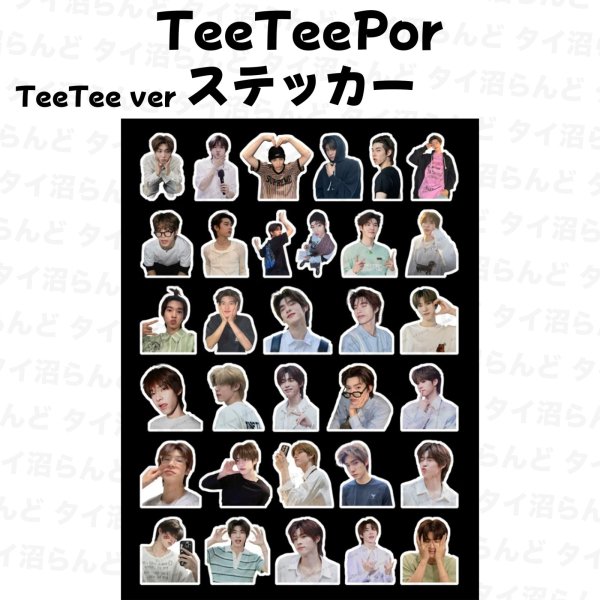 画像4: TeeTeepor ステッカー 035 (4)