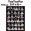 画像3: TeeTeepor ステッカー 035 (3)