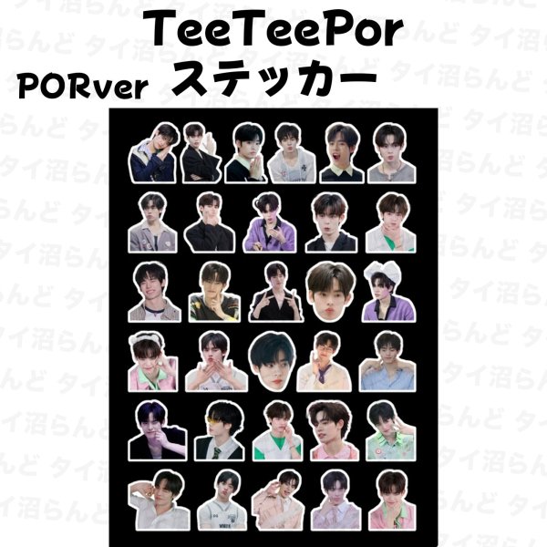 画像3: TeeTeepor ステッカー 035 (3)