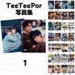 画像2: TeeTeepor 写真集 045 (2)