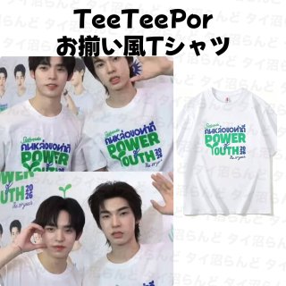 kimandco TeeTeePor Tシャツ DMD DOMUNDI DMD/TeeTeePor - I DOLL STYLE