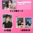 画像4: LE SSERAFIM  センイル/デビュー記念/来日セット クレカ風カード (4)