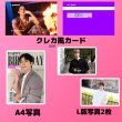 画像16: SEVENTEEN  センイル/デビュー記念/来日セット クレカ風カード (16)