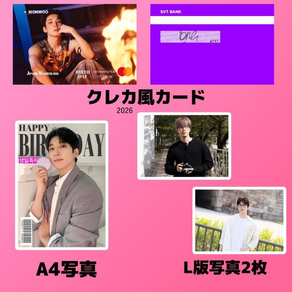 画像16: SEVENTEEN  センイル/デビュー記念/来日セット クレカ風カード (16)