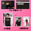 画像13: &TEAM  センイル/デビュー記念/来日セット クレカ風カード (13)