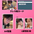 画像9: Super Junior  センイル/デビュー記念/来日セット クレカ風カード (9)