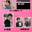画像8: N.Flying センイル/デビュー記念/来日セット クレカ風カード (8)