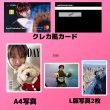 画像5: ampers&one  センイル/デビュー記念/来日セット クレカ風カード (5)