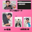 画像12: &TEAM  センイル/デビュー記念/来日セット クレカ風カード (12)