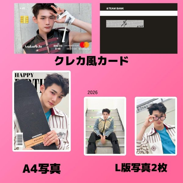 画像12: &TEAM  センイル/デビュー記念/来日セット クレカ風カード (12)