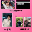 画像20: NCTセンイル/デビュー記念/来日セット クレカ風カード (20)